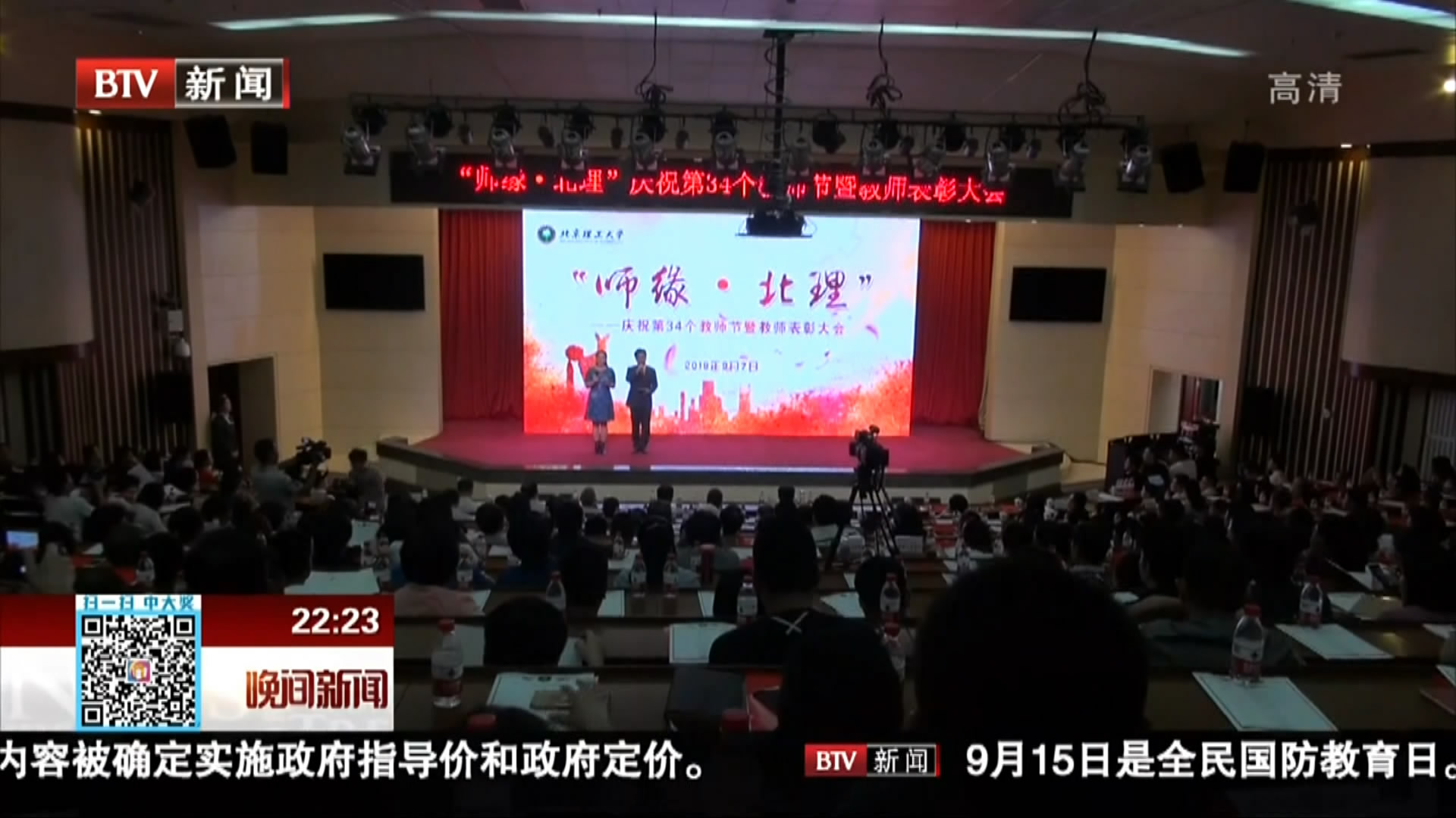 【视频】致敬深耕育人大先生 老教授获百万重奖 