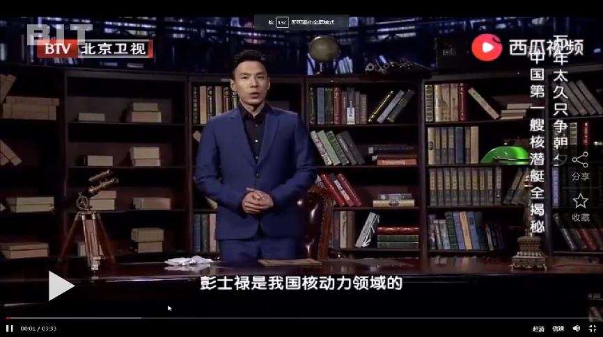 【视频】北京卫视-《档案》核潜艇11：这段珍贵的影像，从未在任何媒体中披露过！