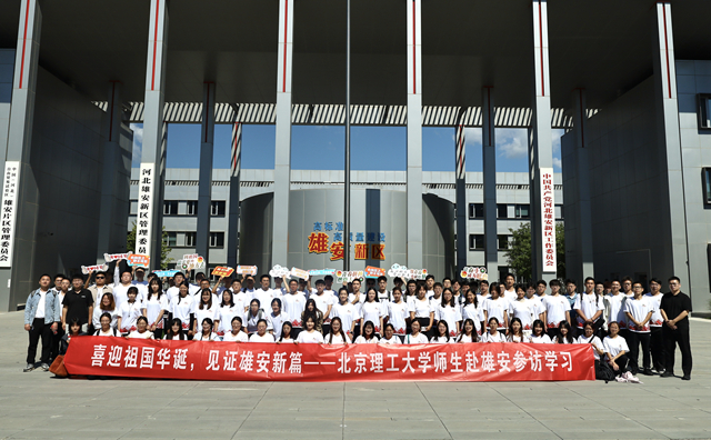 beat365官网网址师生参访雄安新区管委会.jpg