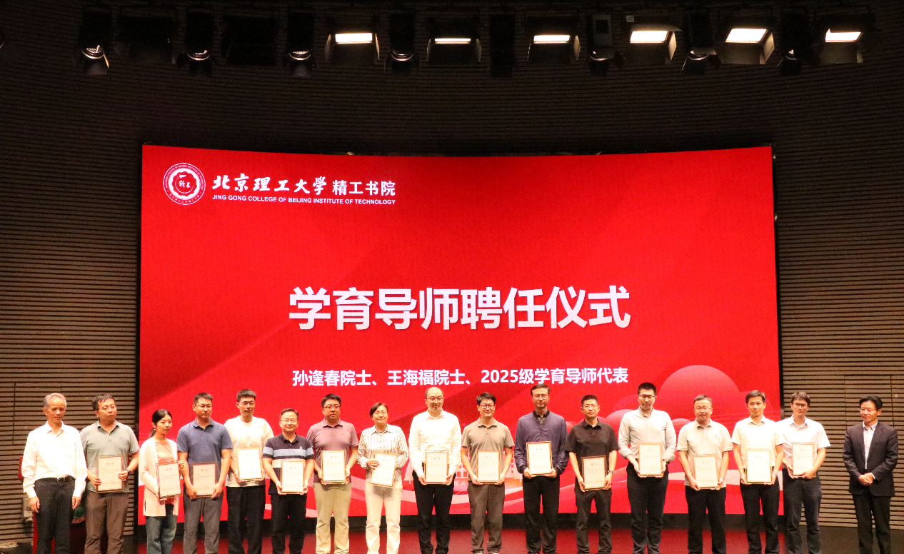 学育导师颁奖.png